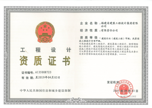 环亚集团获批蹊径、桥梁、给水、排水资质,全程模式周全升级