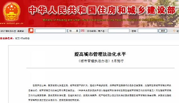 提高都会治理法治化水平，，，，，，，，《都会治理执法步伐》5月施行