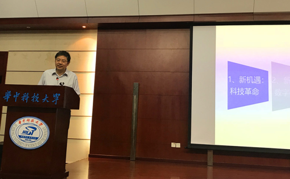 环亚集团加入学习丁烈云院士《数字制作与修建工业厘革》的专题讲座