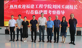 福建工程学院副校长刘国买莅临环亚集团考察指导